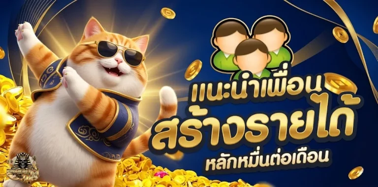 Pharaoh14-โปรโมชั่น